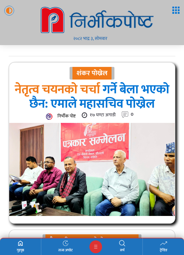 Nirvikpost